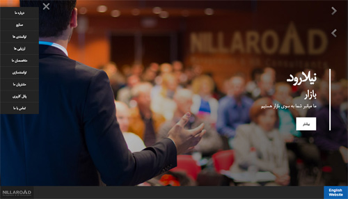 طراحی سایت شرکت نیلارود